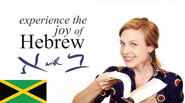 Free Biblical Hebrew Video Course - Jamaican Patois Introduction - Aleph with Beth