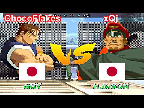 Street Fighter Alpha 2 - ChocoFlakes vs xQj
