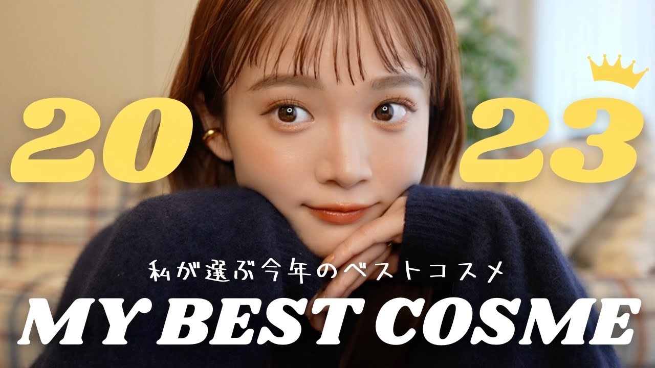 2023 Best Cosmetics] I'll definitely buy these again next year