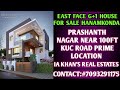New Brand G+1 House For Sale In Hanamkonda |Residential House For Sale In Hanamkonda |House For sale