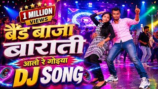 Band Baja Baja Barati 🔊  Nagpuri DJ Remix 2026 | Old Nagpuri DJ Remix Song 2026 | 