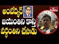 CM Ramesh turns Ambedkar Jayanti into Vardhanti