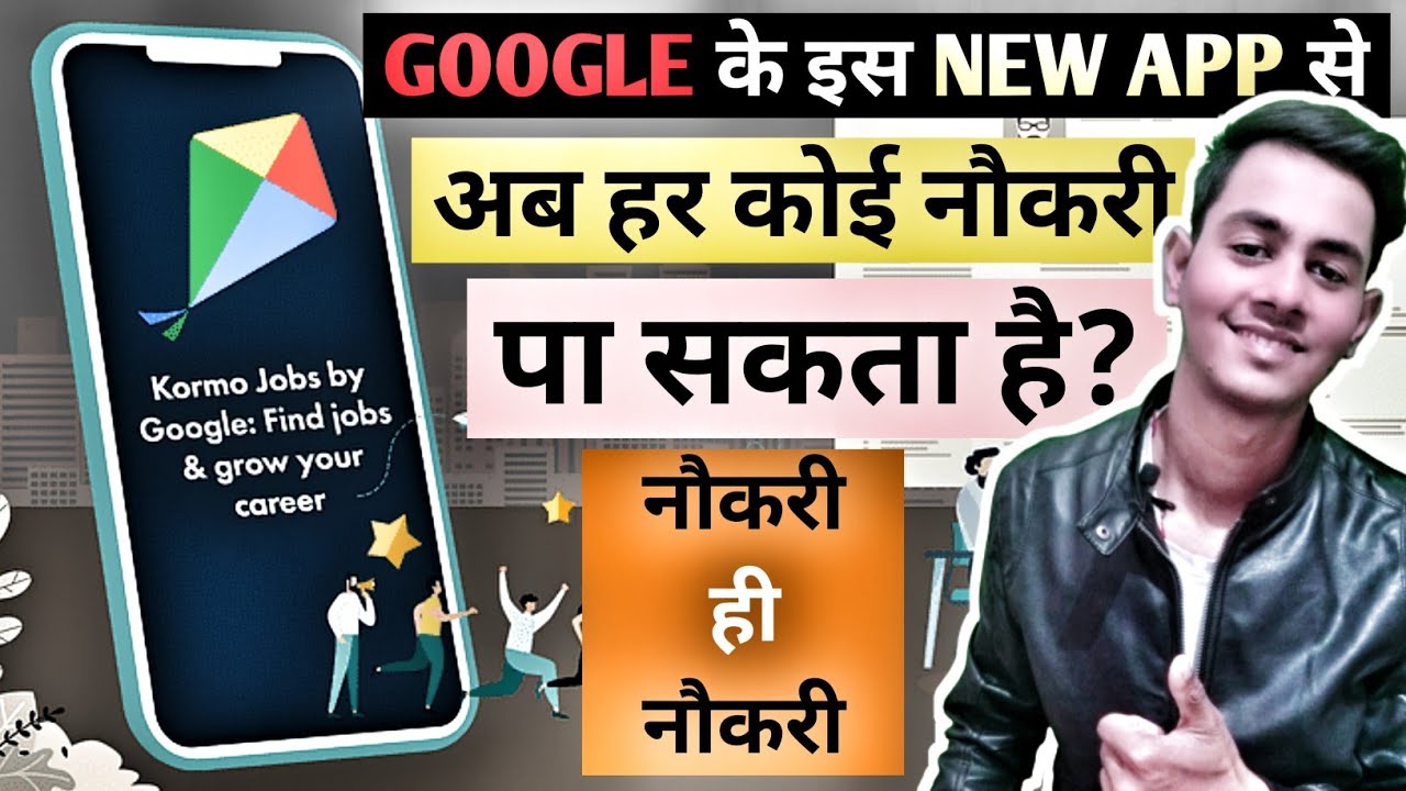 Latest Job App by Google | Kormo App Review | Work From Home Jobs | 12th Pass | Graduate | Jobs