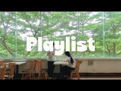 [Playlist] 다시 사랑에 빠질 수 있을까 | 김동률, 이영훈, 어반자카파, 마로니에