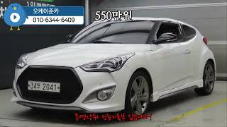 벨로스터 터보 D 스펙/14년식/16만km/무사고/550만원