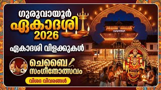 Guruvayur Ekadashi 2026 lamp offerings, dates, Chembai Music Festival, Guruvayur Ekadashi 2026 im...