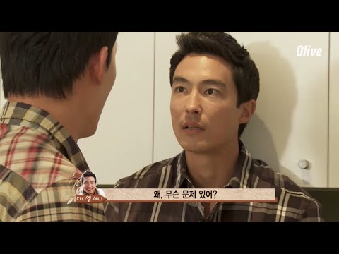 다니엘 헤니 대형사고 치다 <strong>다니엘헤니</strong>, 아웃백 가다 8화