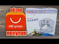 #Alixpress Купила швейную машинку на АлиЭкспресс. Ожидания и реальность