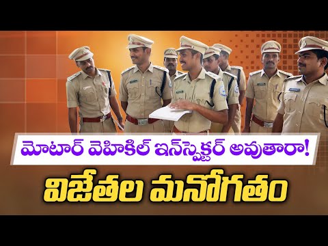 Motor Vehicle Inspector Jobs In Telangana