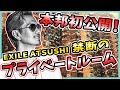 【初公開!】ATSUSHIの貴重なサングラスコレクションをご紹介!