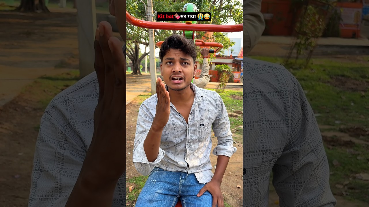 Kit kat मर गया 😭😂 | comedy | #shorts #comedy #shortsfeed