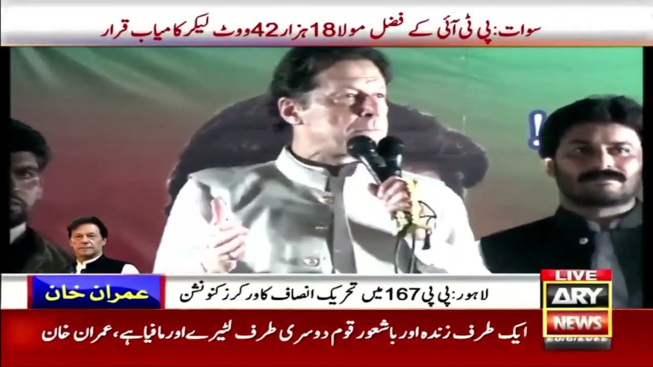 Chairman PTI Imran Khan Speech at PP167 Workers Convention in Lahore (26.06.2022)