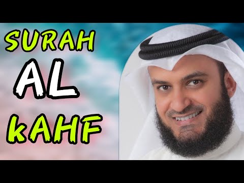 СУРА АЛ-КАХФ. СЛУШАЙТЕ И ЧИТАЙТЕ В ПЯТНИЦУ! КРАСИВОЕ ЧТЕНИЕ КОРАН.