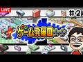 ゲーム会社を経営して神ゲーの開発を目指す！！ #2｜ゲーム発展国++
