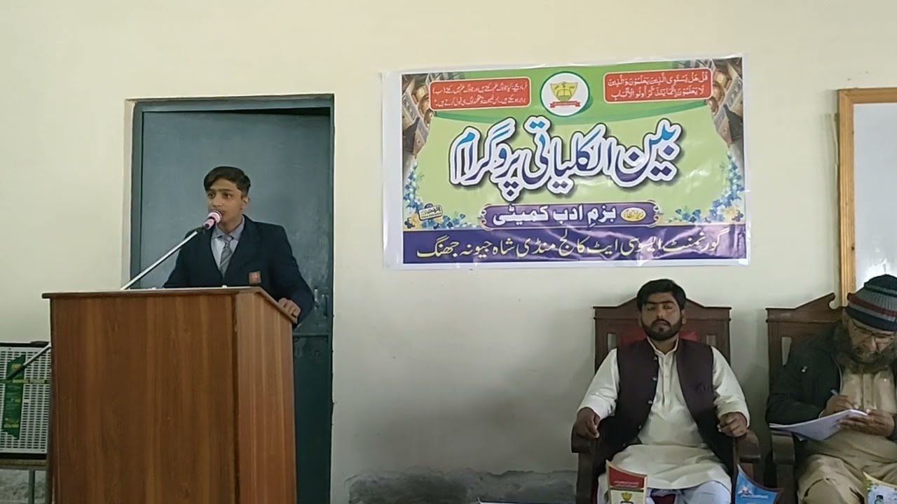 Best urdu speech 2025