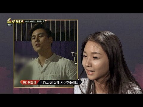 (애잔) 이주석의 해바라기 사랑! 이유미 "네? 전 집에.." 솔로워즈 4회