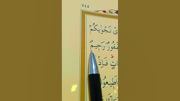 سورة المجادلة الأية 12 إلى 13 بصوت سعد الغامدي