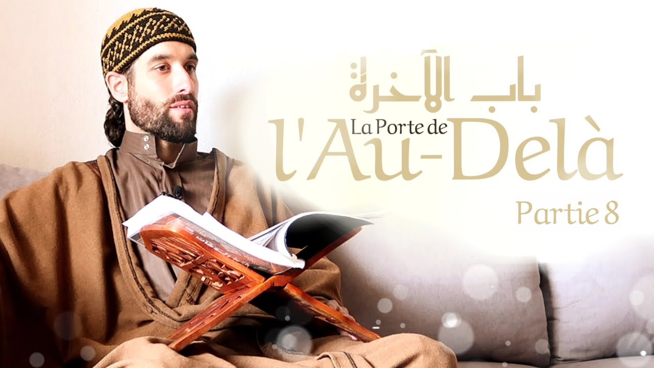 La Porte de l'Au-Delà (8) - Le décès des enfants du Prophète ﷺ - YouTube