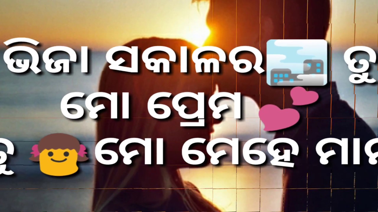 Bhija Sakal Ra Tu Mo Prema Tu Mehe Man Status Video Song 7 Singer