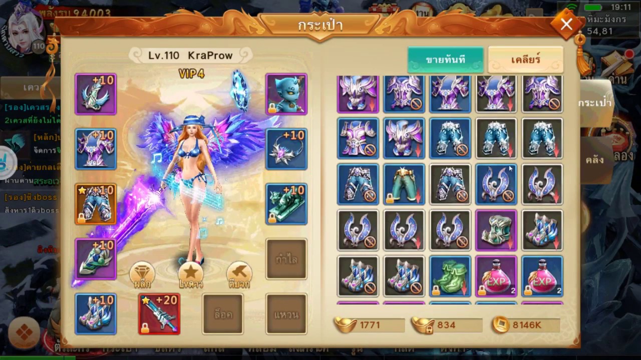 Moon Mmorpg Moon And Sword - เกม MMORPG ยอดดาวโหลดอันดับ 1 ในไทยเล่นง่ายต้องลอง ...