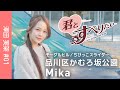 澤田実架 #01｜品川区かむろ坂公園｜モーグルヒル他