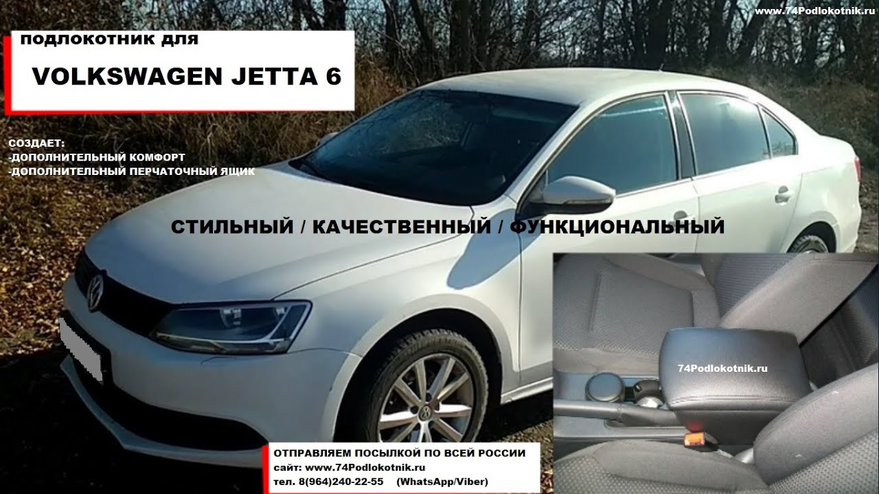 Установка мультируля джетта 6