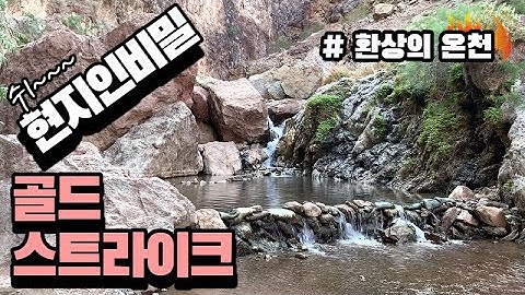 라스베가스하이킹 - Youtube