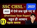 FOR CHSL 2023. based upon previous year question #mathsbysohankumar.