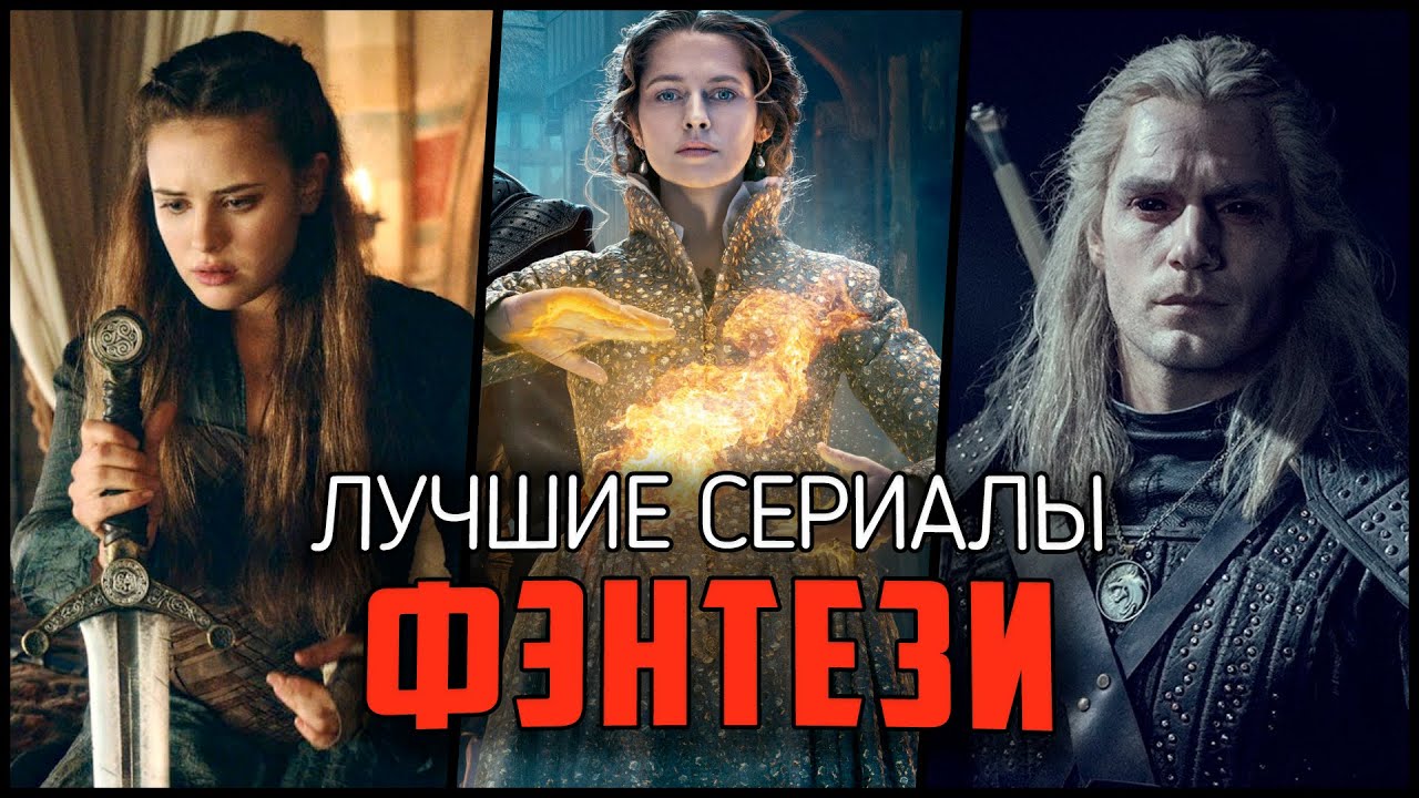 Популярные Сериалы Фото