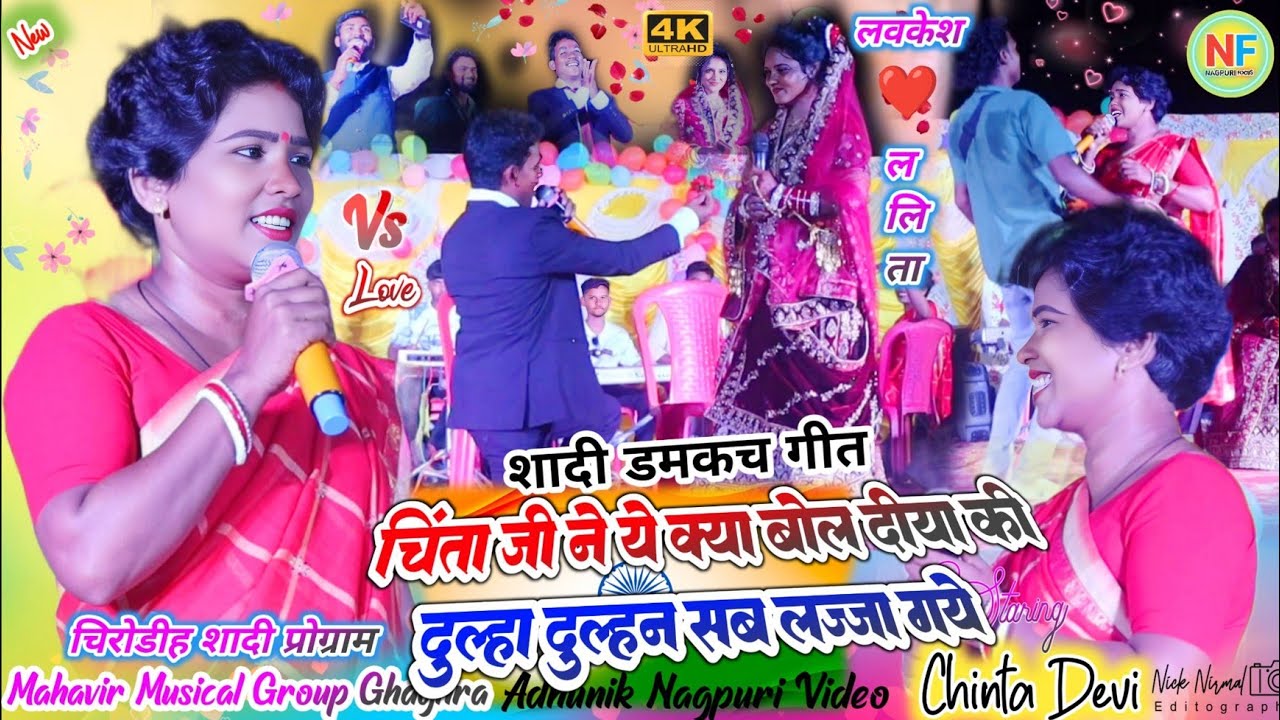 शादी डमकच गीत 🌿 ये क्या बोल दिया सबके सामने दुल्हा दुल्हन के साथ सब हसने लग गये ✨ live Purpose video