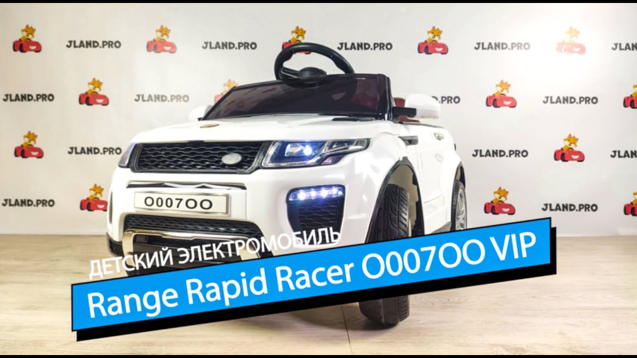 Электромобиль rapid racer