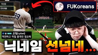 I ran into an overseas player disrespecting Korea, I can't let this slide! MLB 9 Innings Rivals 【... screenshot 4