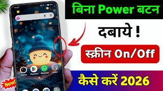 Bina Power Button Dabae Screen On/Off Kaise Kare 2026 | Double Tap Screen On/off Kaise Chalu Kare ?