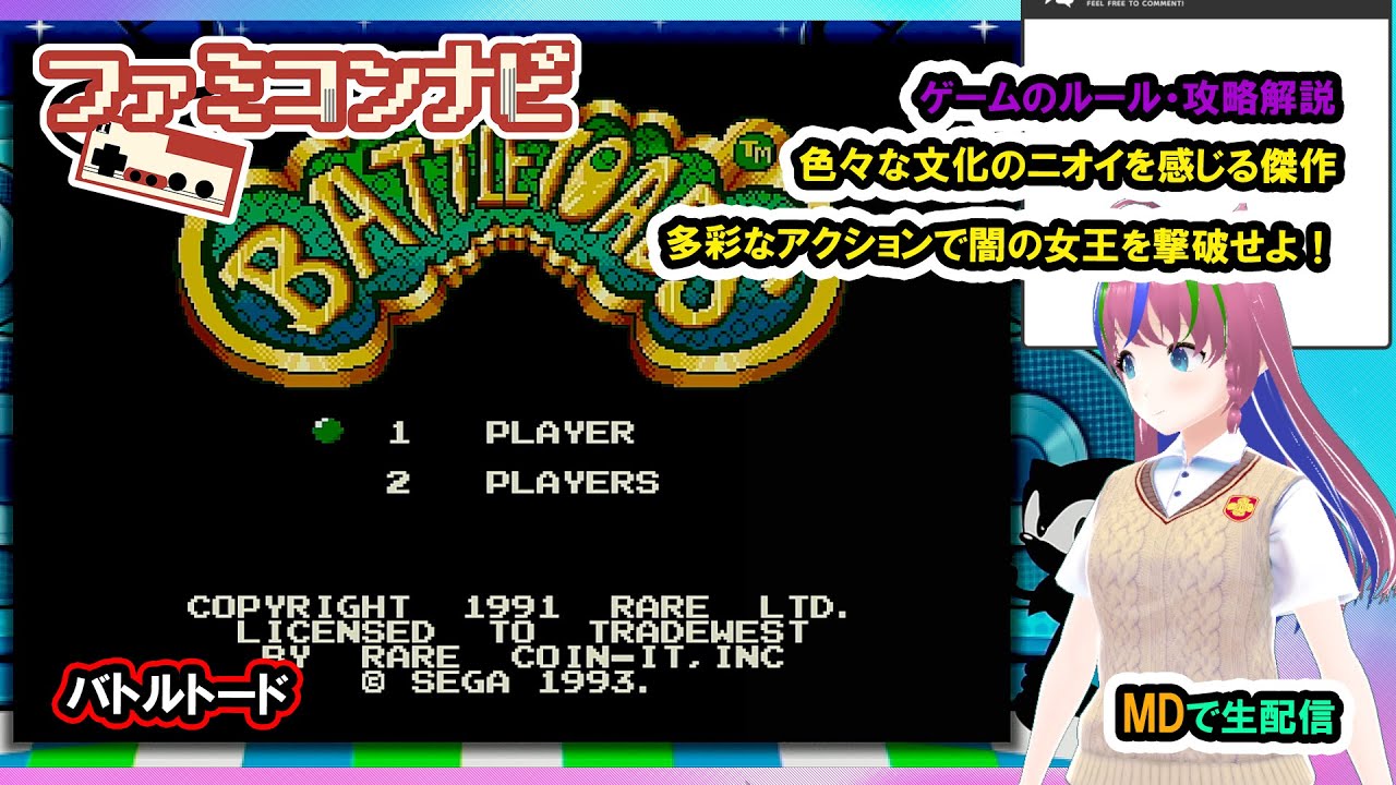 バトルトード/Battletoads【まどいちゃんねる・実況ファミコンナビ 