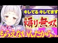 【戦慄】シオンさん、バレンタインに向け煽りエンジン全開に【紫咲シオン/ホロライブ切り抜き】