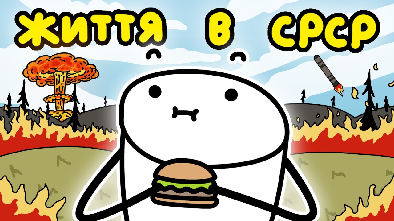 Радянський Союз Та Жахливі Моменти В Його Історії (збірка)