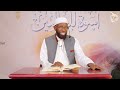 Sheikh Amiin Ibroo Uswatun Lil Aalamiin أسوة للعالمين Darsii 41ffaa