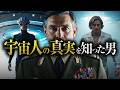 【警告】宇宙人プレアデスが語る世界滅亡シナリオ…人類を滅ぼす存在の正体とは？
