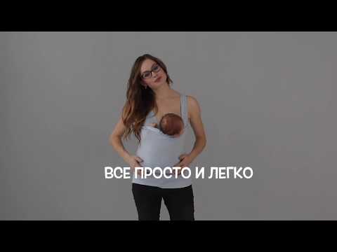 Слингомайка Panga - Посадка малыша и кормление в слингомайке
