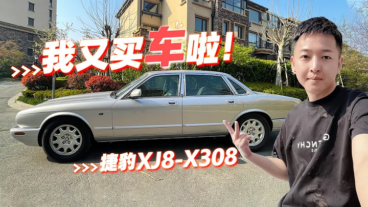I bought another old car! 2000 Jaguar XJ8-X308 - 天天要闻