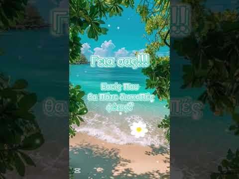 To Tragoudi P M Zitisate Rap Music Rack Tamam Remix Natalia Lol Shorts Ναταλια 3 Music 