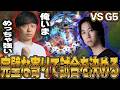 【LTKDL】G5相手にきついレーンを乗り越え、集団戦でバリューを出し続けるわしだい【わしだい / Washidai / League of Legends】