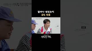 너무 맛있으면 언어능력 상실하는 신현준 #전현무계획3