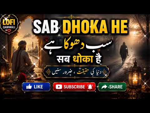 Sab Dhoka Hai 💔 | سب دھوکہ ہے | Soulful Urdu Hindi Sufi Lofi Qawwali | Heart Touching Kalam 2026