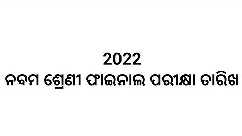 Class 9 Exam schedule, Class ix summative assessment 2 schedule, 9th class exam