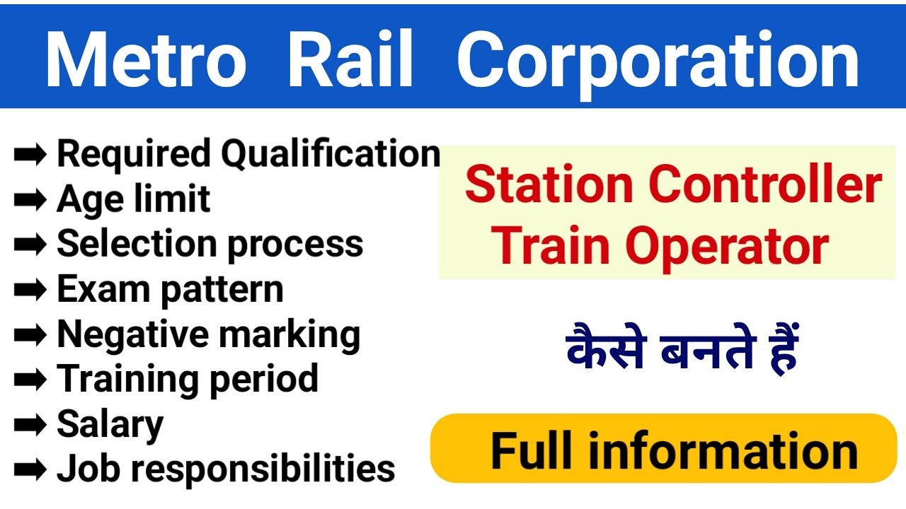 Metro main station controller train operator kaise bane full details in
