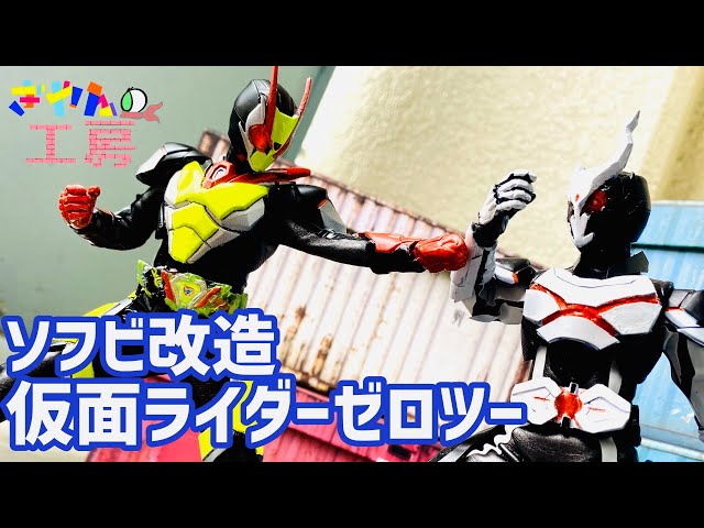 ガルタン風　ソフビ改造 sddefault.jpg
