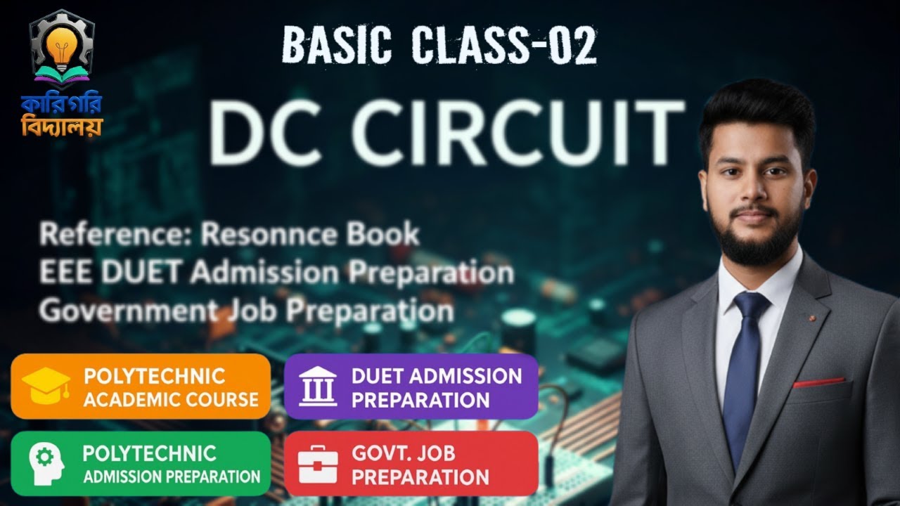 DC Circuit EEE DUET Admission/Job Preparation Lecture No:02 - YouTube