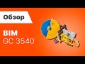 Бензорез BIM GC 3540