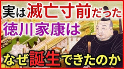 なるほど 歴史ミステリー
